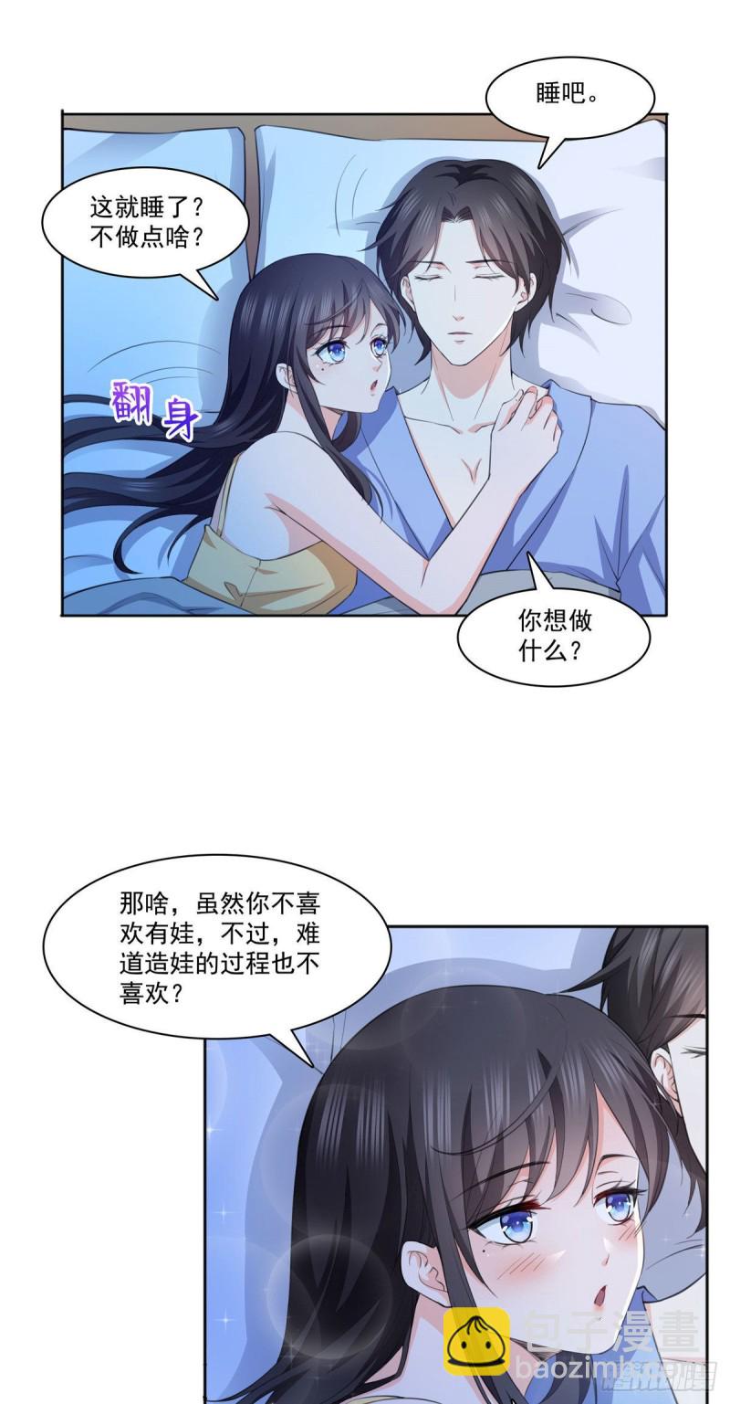 第186话 隐世家族6