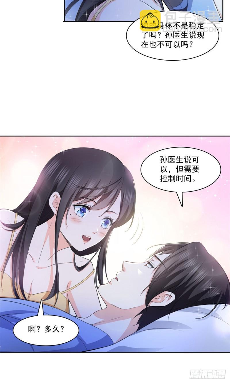第186话 隐世家族7