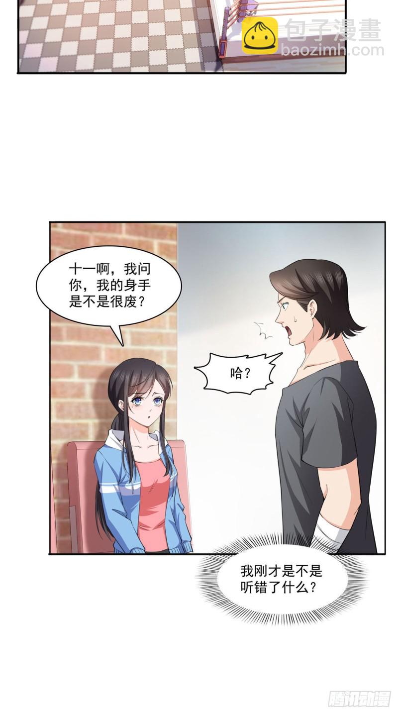 第186话 隐世家族9