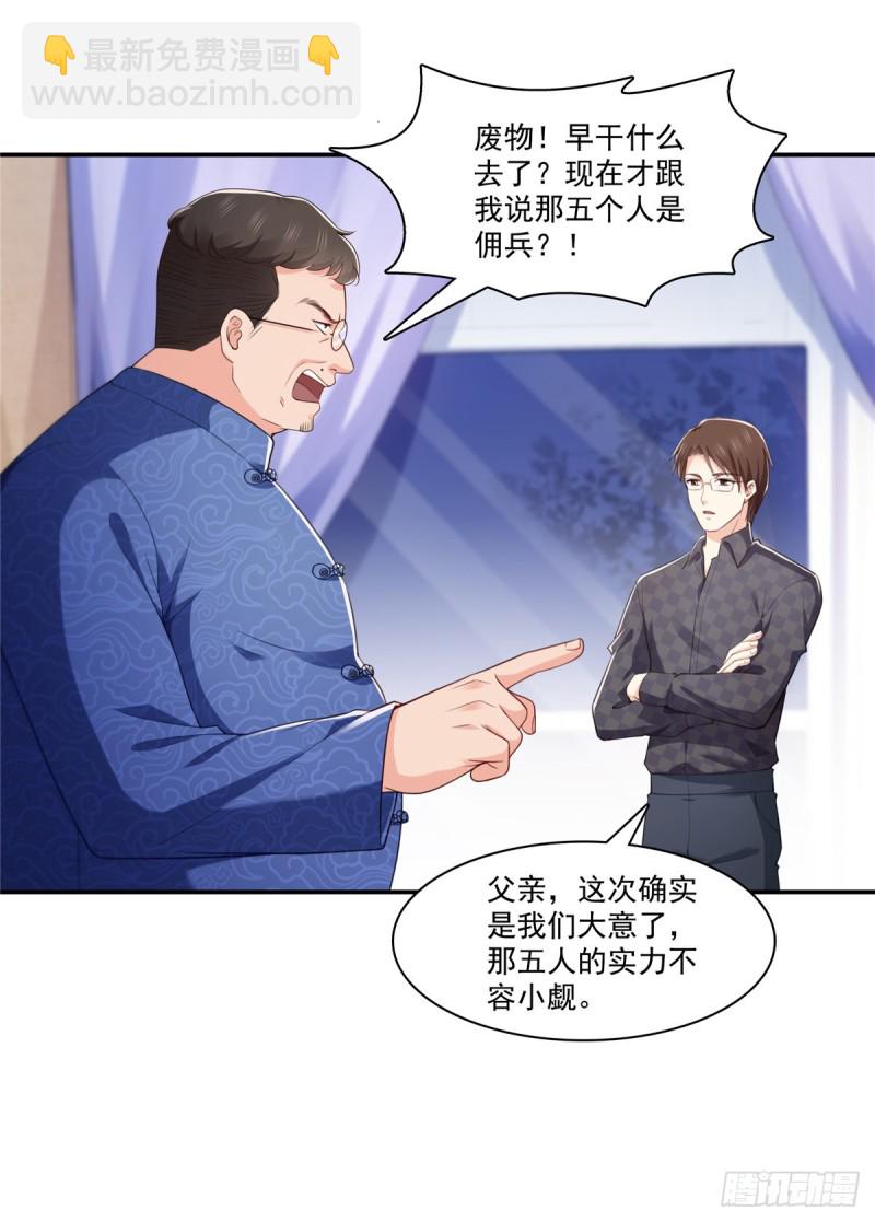 第187话 突然出现的孩子10