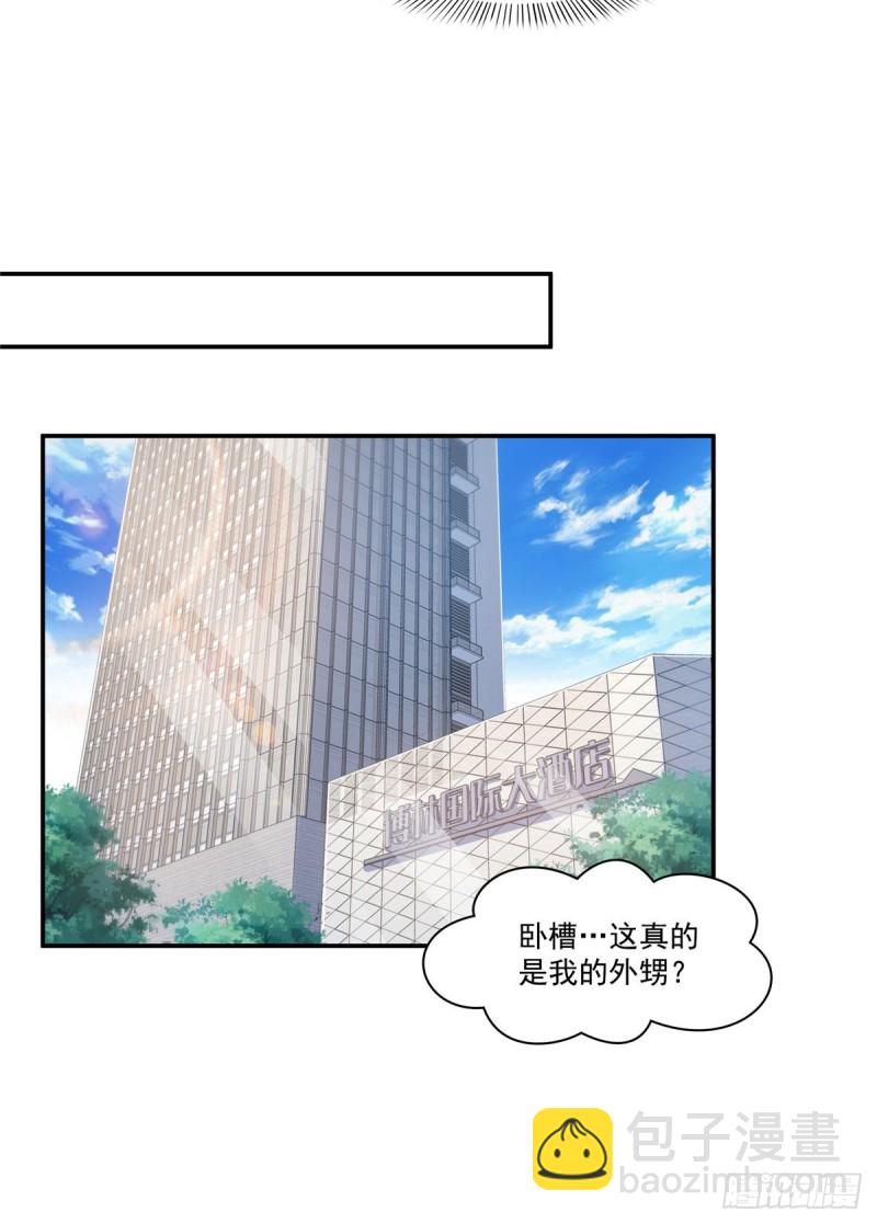第187话 突然出现的孩子13