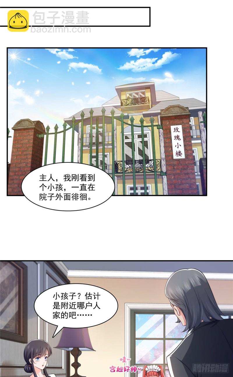 第187话 突然出现的孩子18