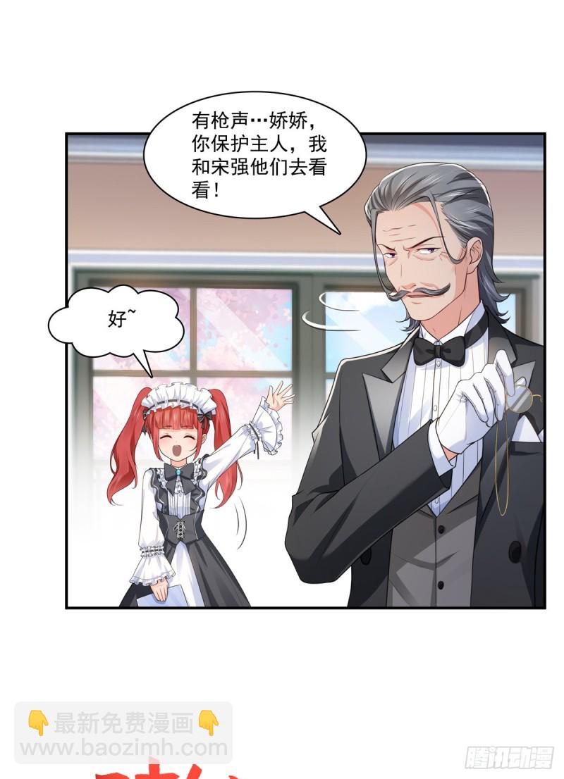 第187话 突然出现的孩子20