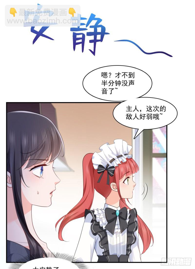 第187话 突然出现的孩子22