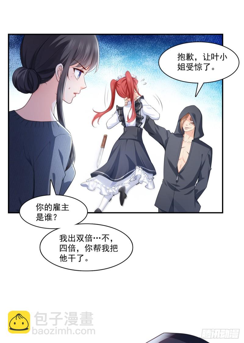第187话 突然出现的孩子30