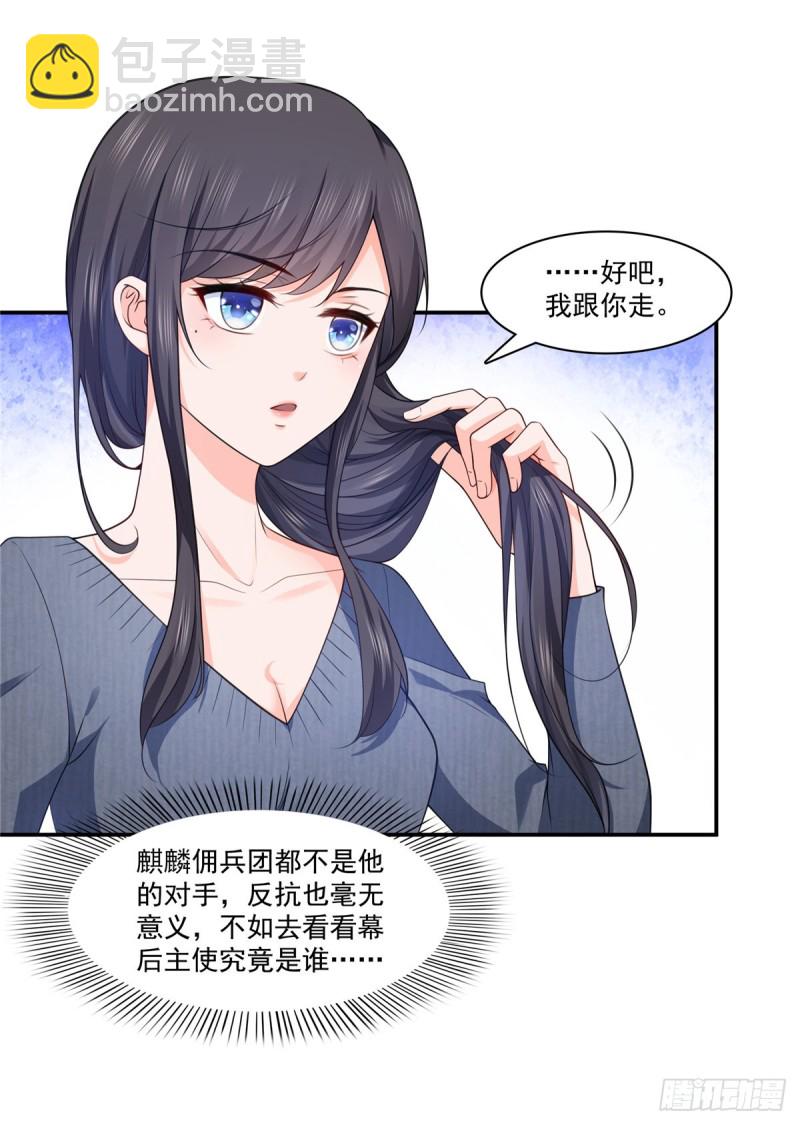 第187话 突然出现的孩子32