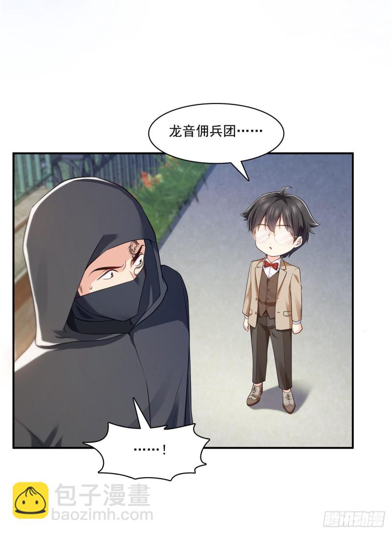 第187话 突然出现的孩子34