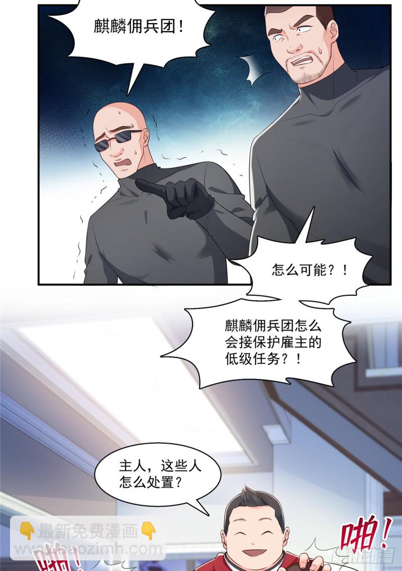 第187话 突然出现的孩子4