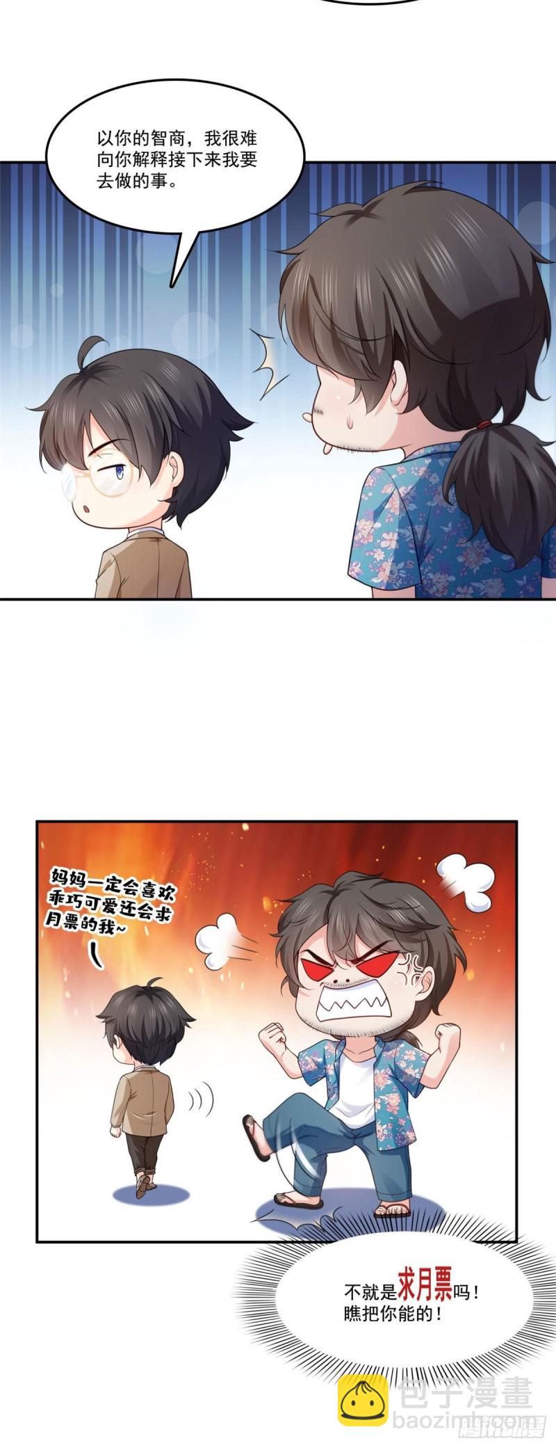 第187话 突然出现的孩子40