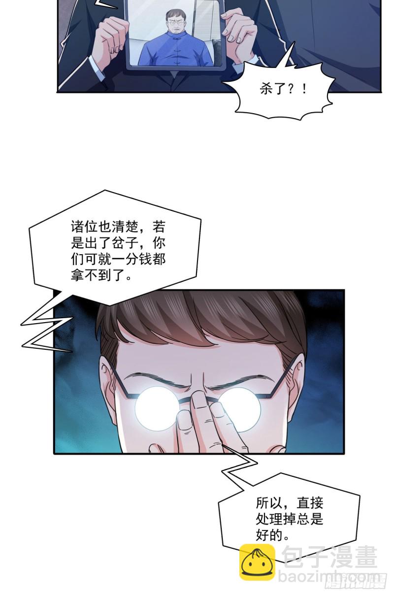 第188话 我姓聂11