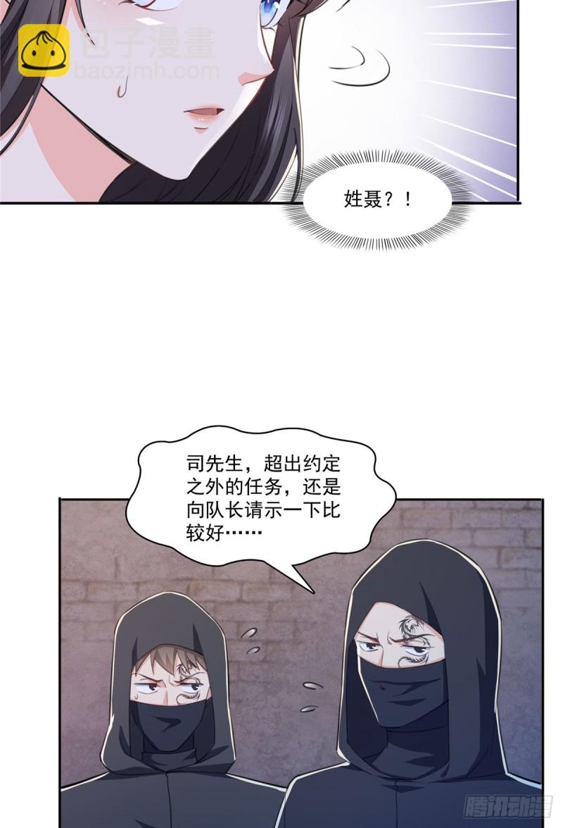 第188话 我姓聂16