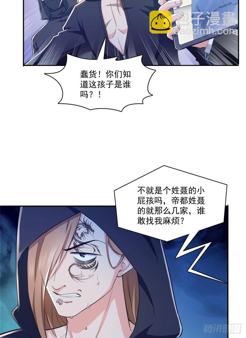 第188话 我姓聂22