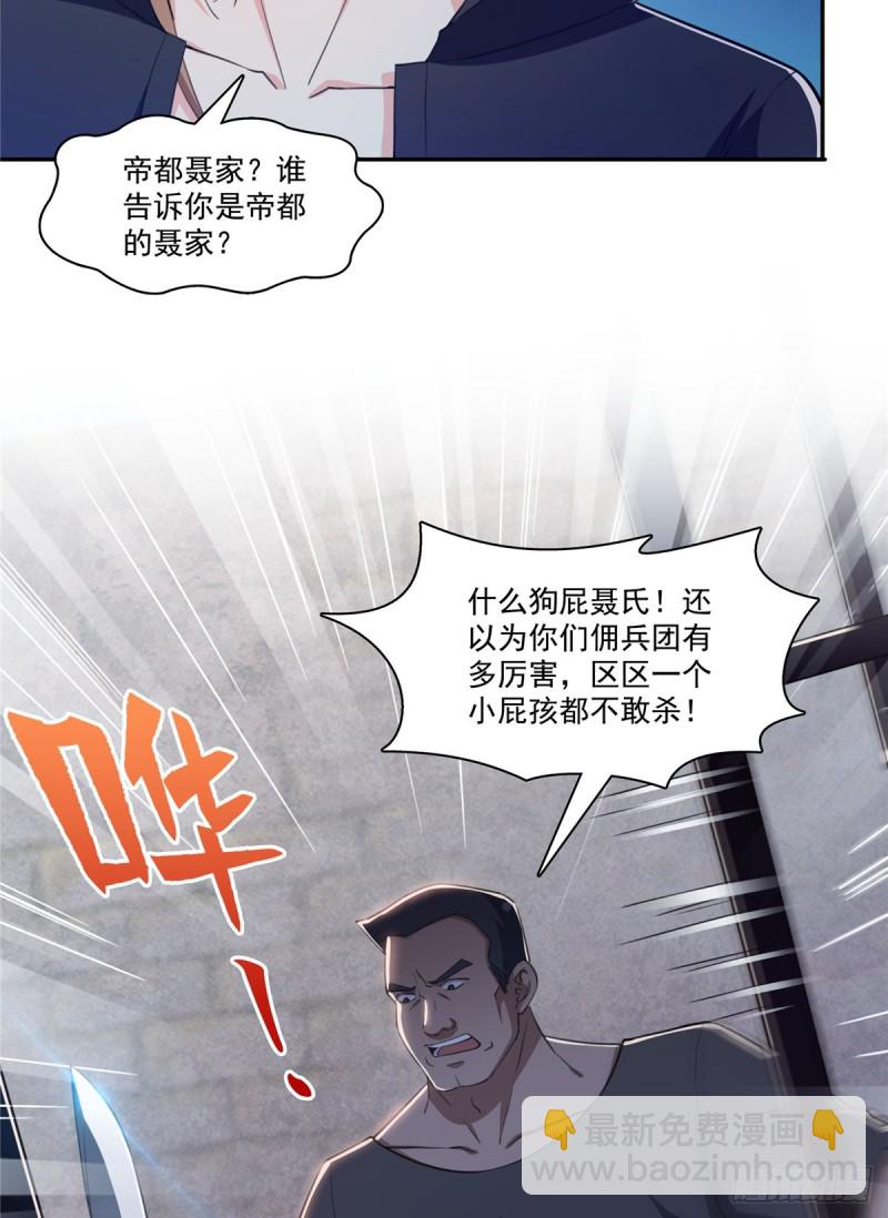第188话 我姓聂23
