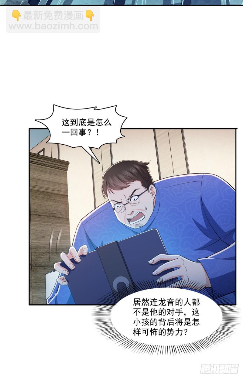 第188话 我姓聂34