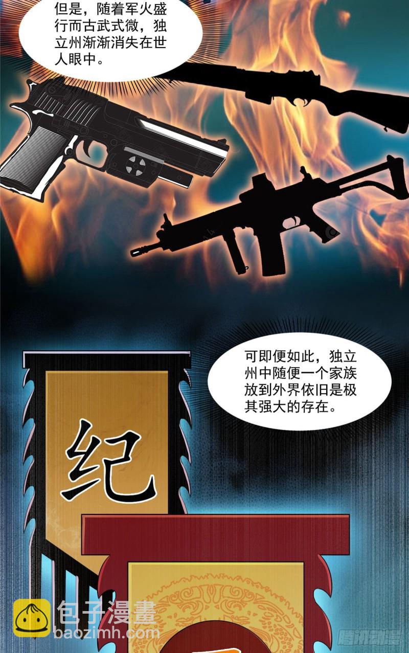 第188话 我姓聂37