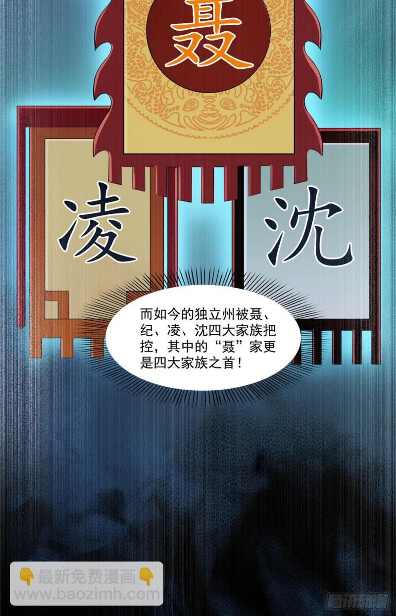 第188话 我姓聂38