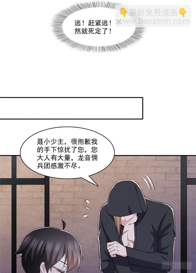 第188话 我姓聂40