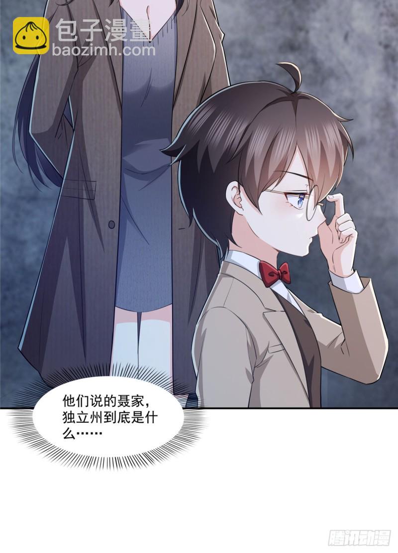 第188话 我姓聂43