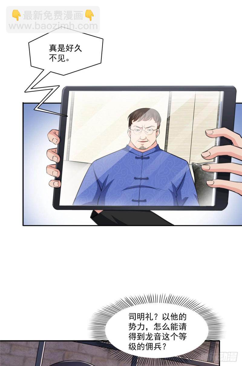 第188话 我姓聂7