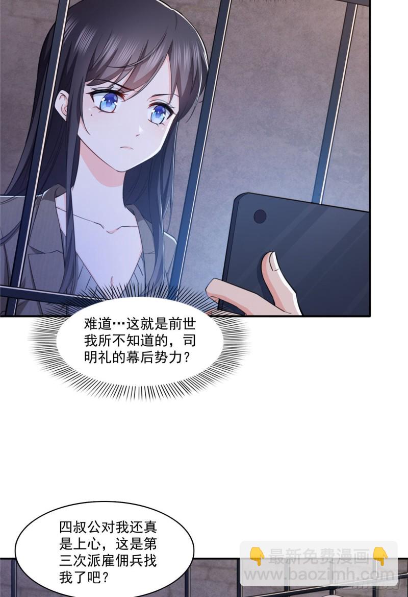 第188话 我姓聂8