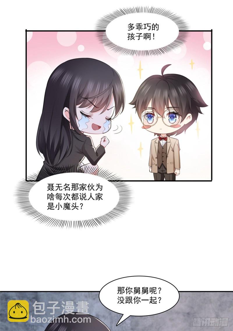 第189话 妈妈，初次见面14