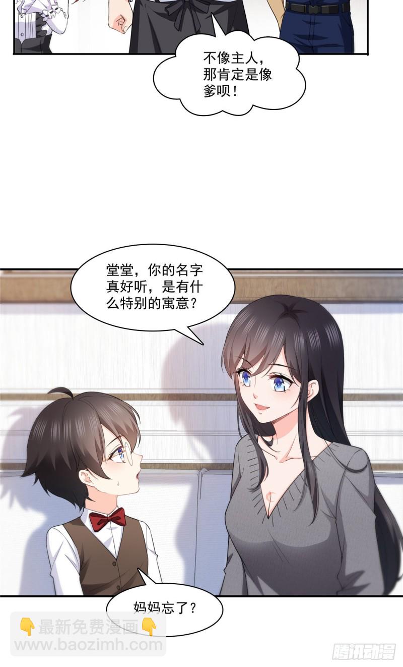 第189话 妈妈，初次见面21