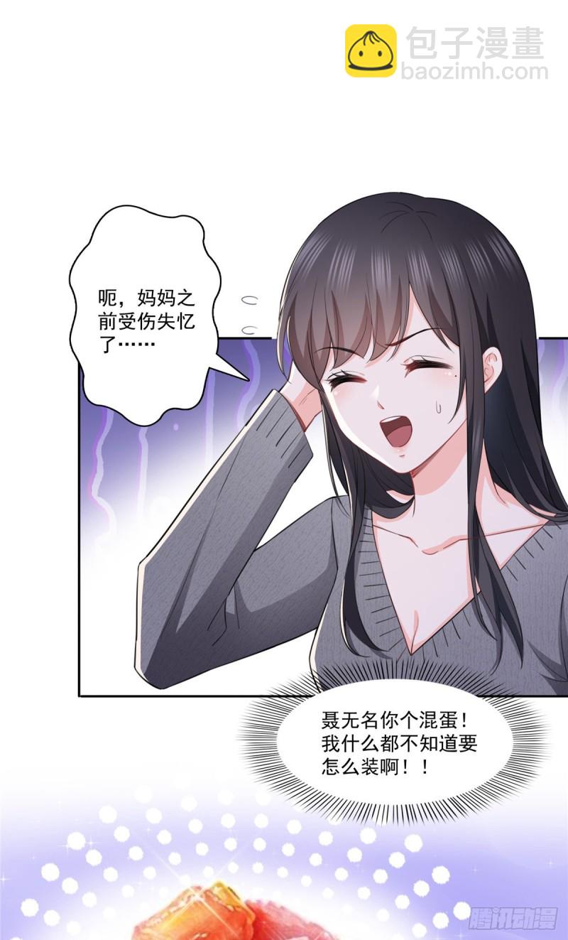 第189话 妈妈，初次见面22