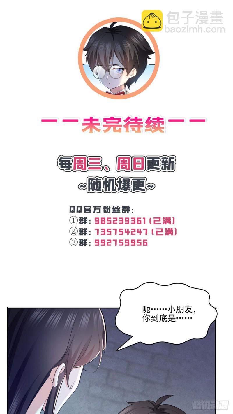 第189话 妈妈，初次见面35