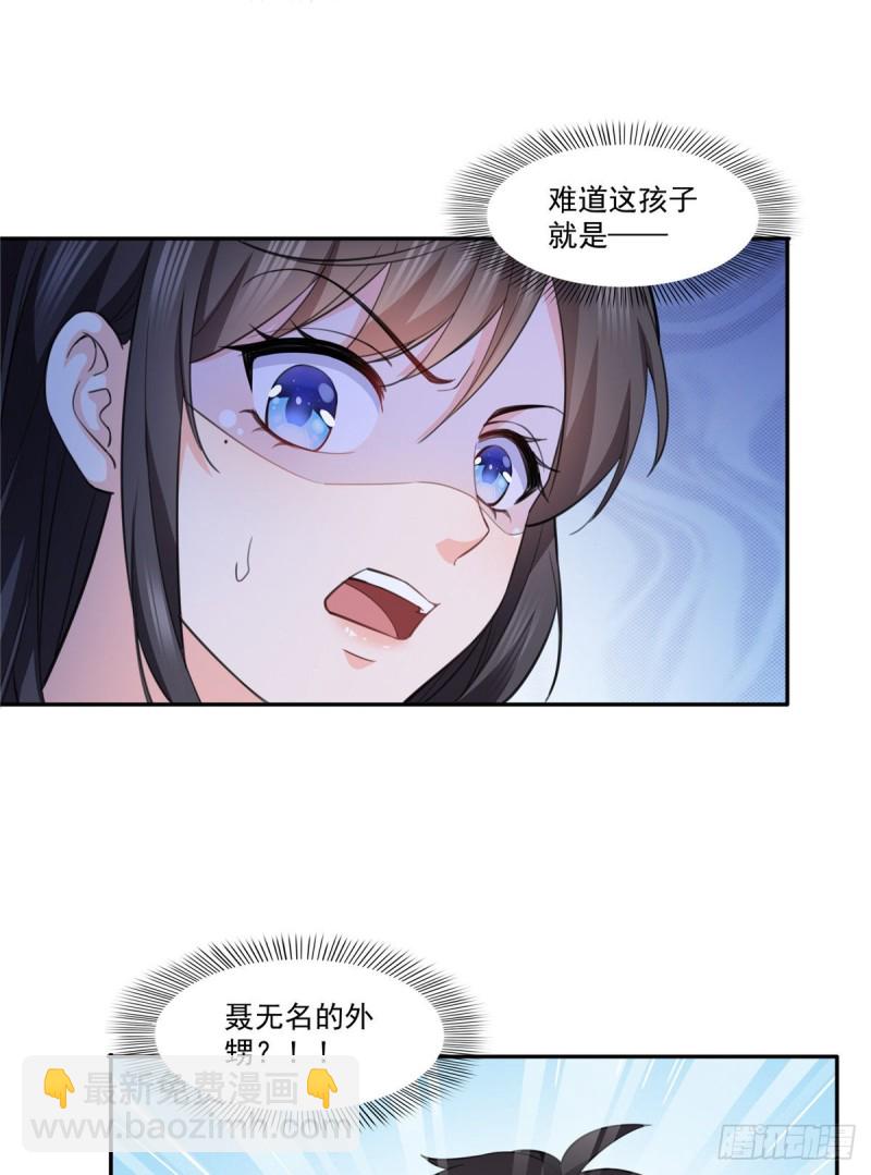 第189话 妈妈，初次见面8