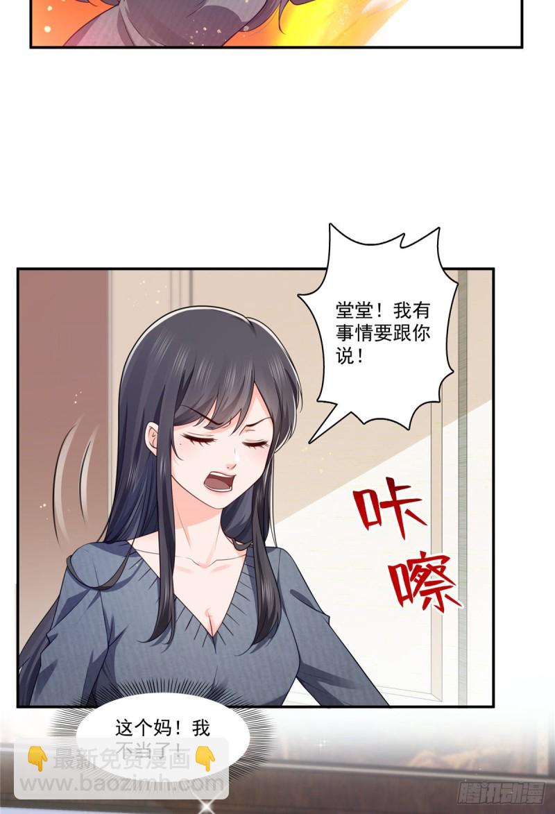 第190话 听到有人叫妈妈10