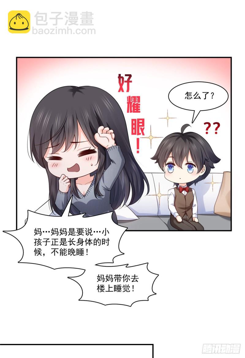 第190话 听到有人叫妈妈12