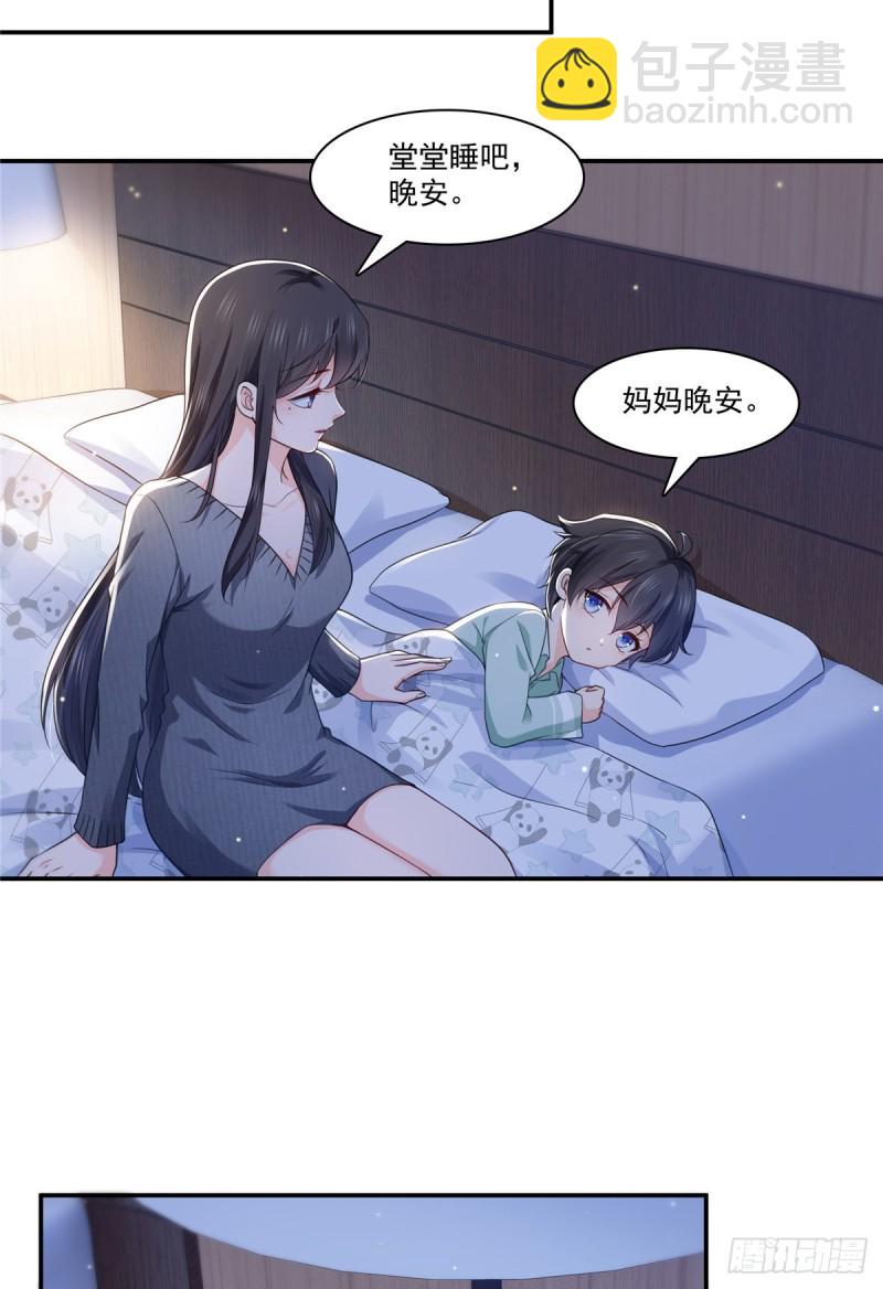 第190话 听到有人叫妈妈13