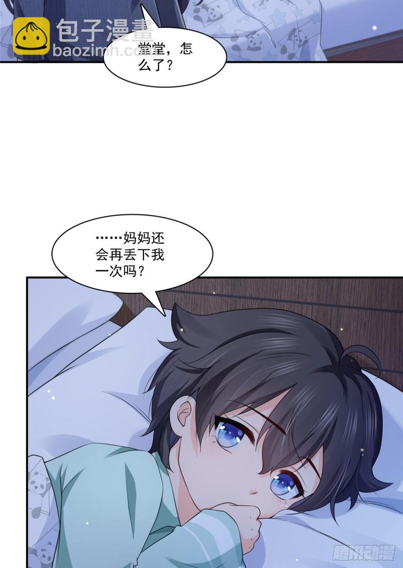 第190话 听到有人叫妈妈15