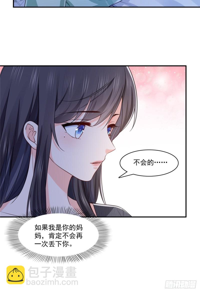第190话 听到有人叫妈妈16