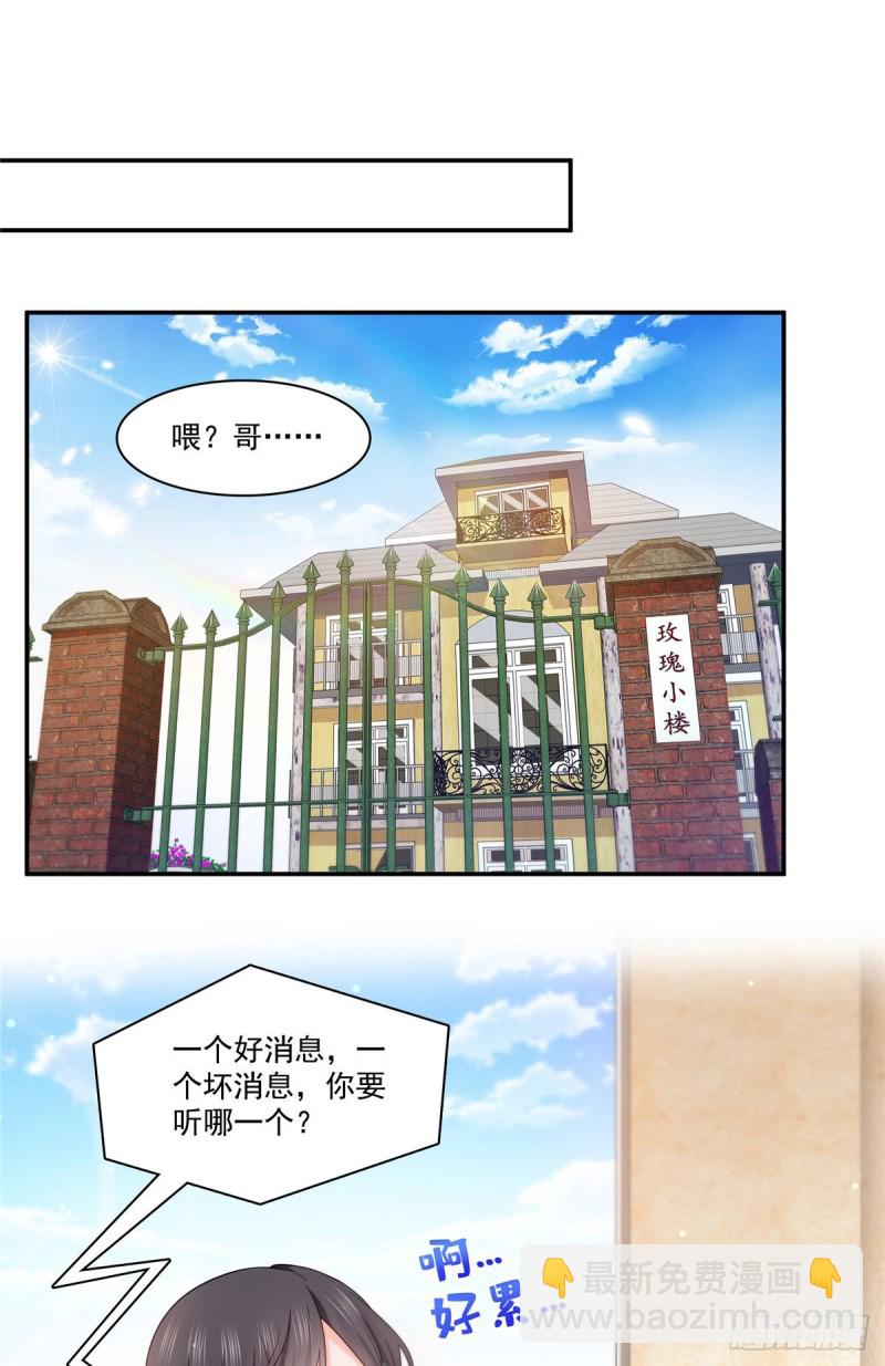 第190话 听到有人叫妈妈17