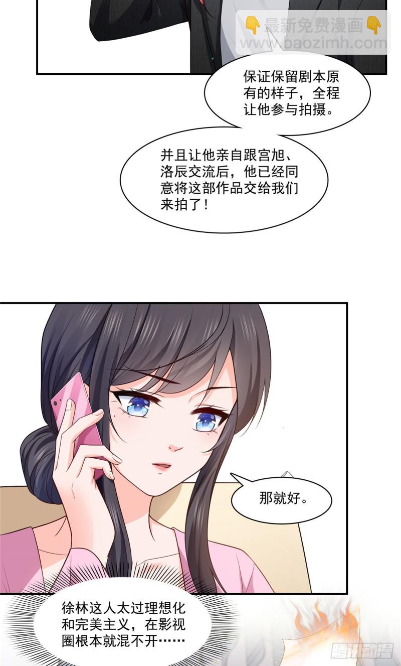 第190话 听到有人叫妈妈19