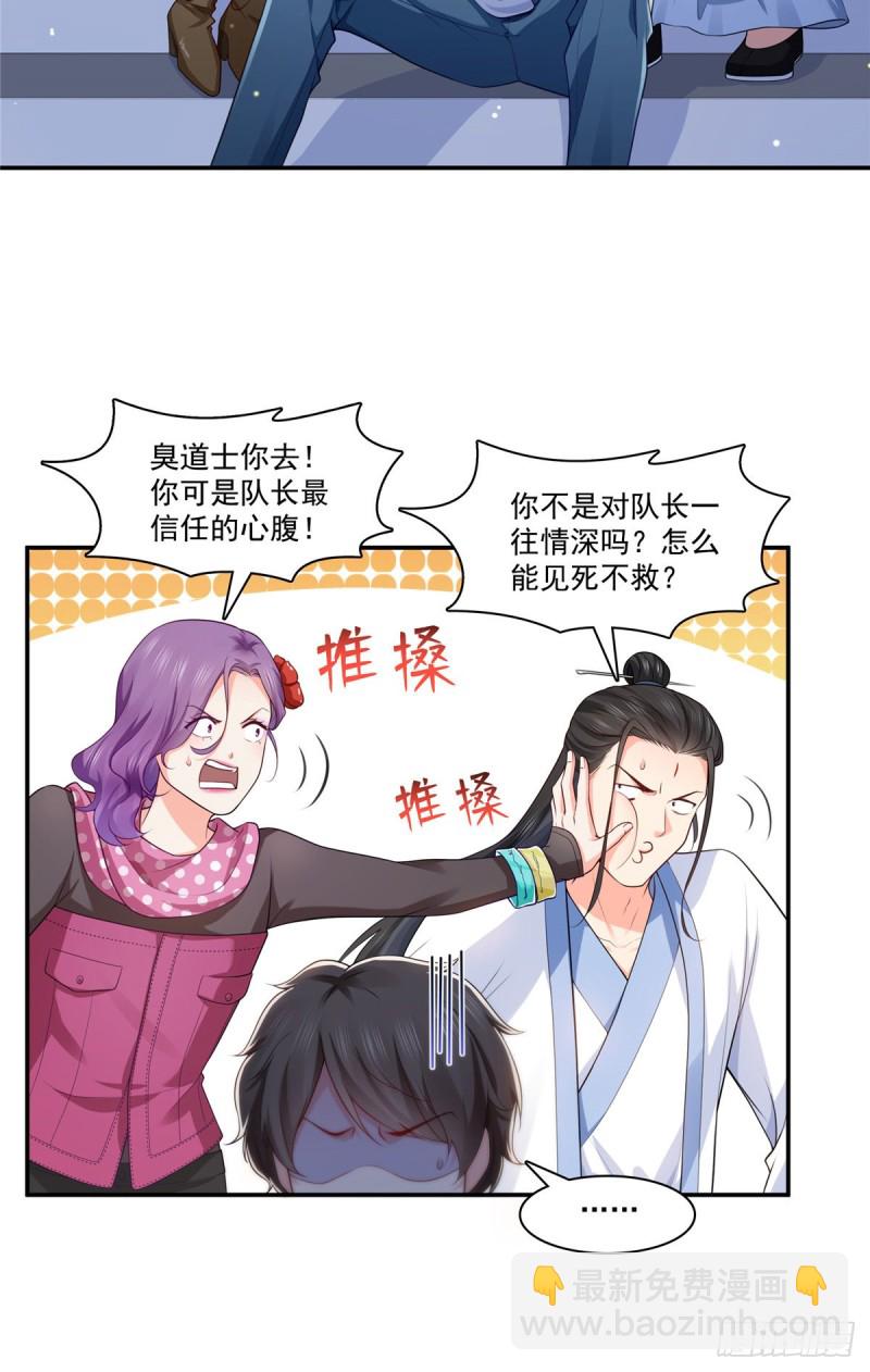 第190话 听到有人叫妈妈2