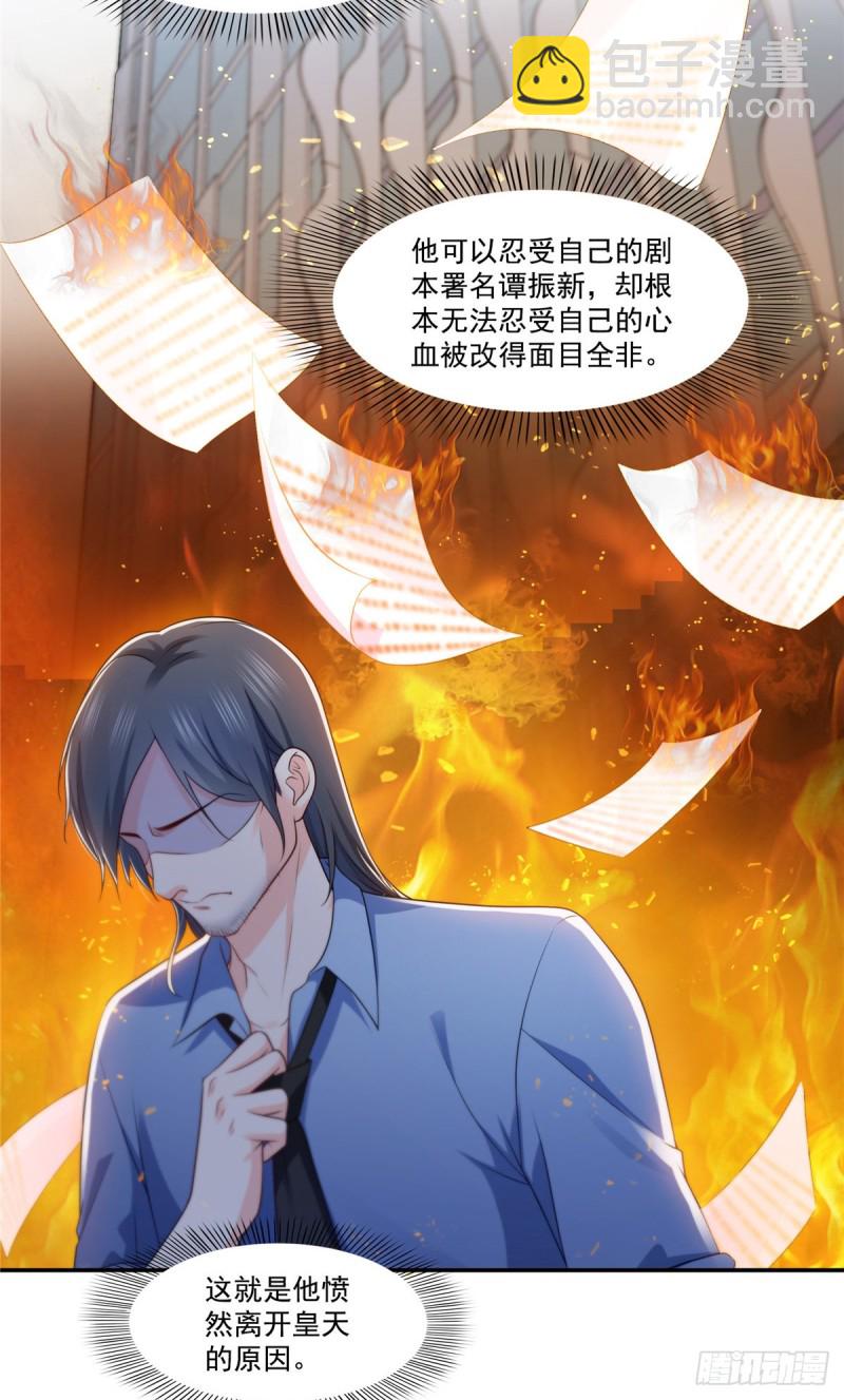 第190话 听到有人叫妈妈20