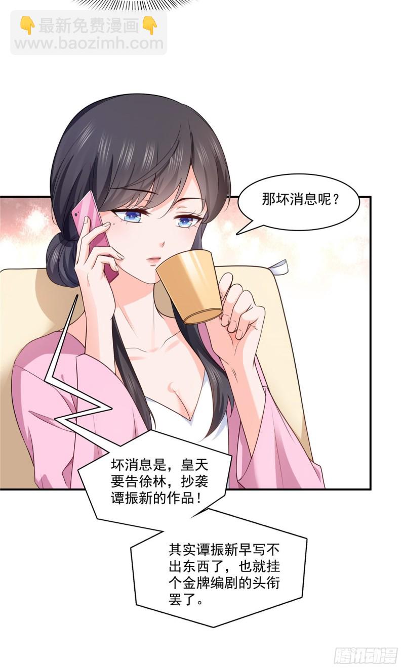 第190话 听到有人叫妈妈21