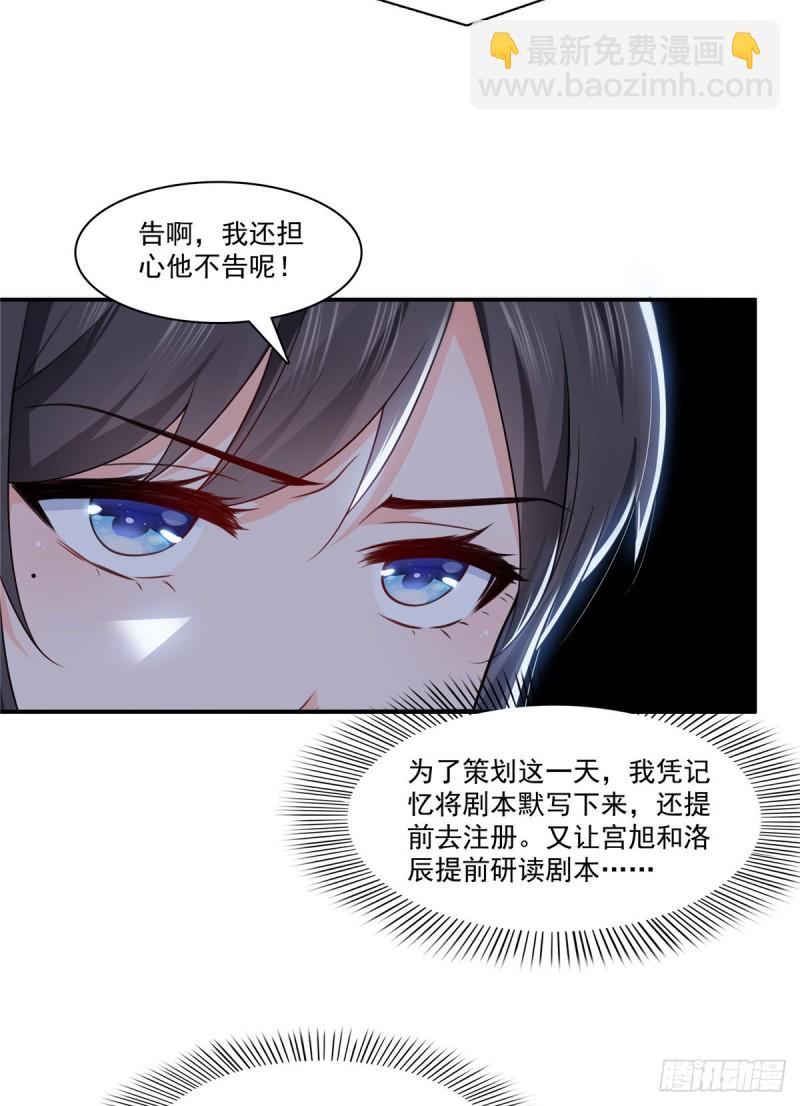 第190话 听到有人叫妈妈23