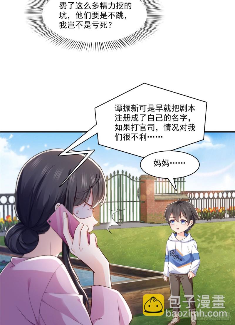 第190话 听到有人叫妈妈24