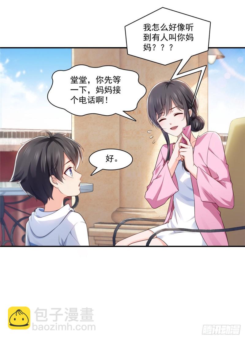 第190话 听到有人叫妈妈27