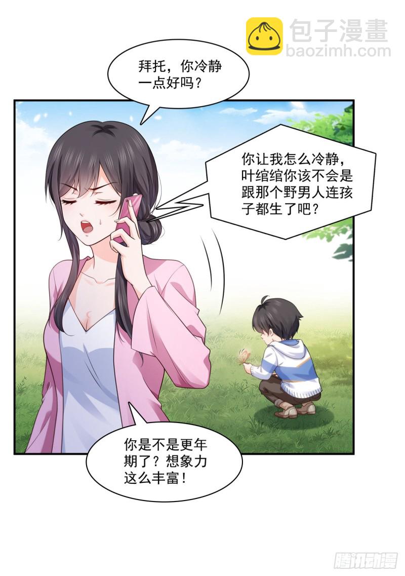第190话 听到有人叫妈妈28