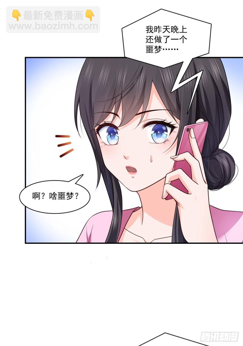 第190话 听到有人叫妈妈29
