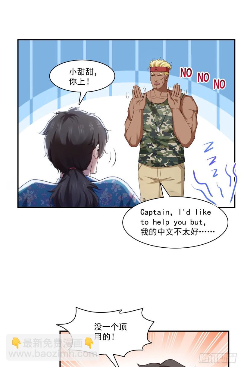 第190话 听到有人叫妈妈3