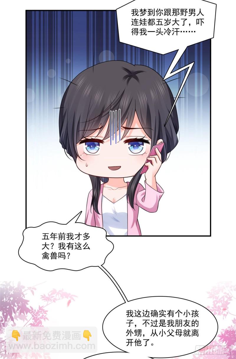 第190话 听到有人叫妈妈30