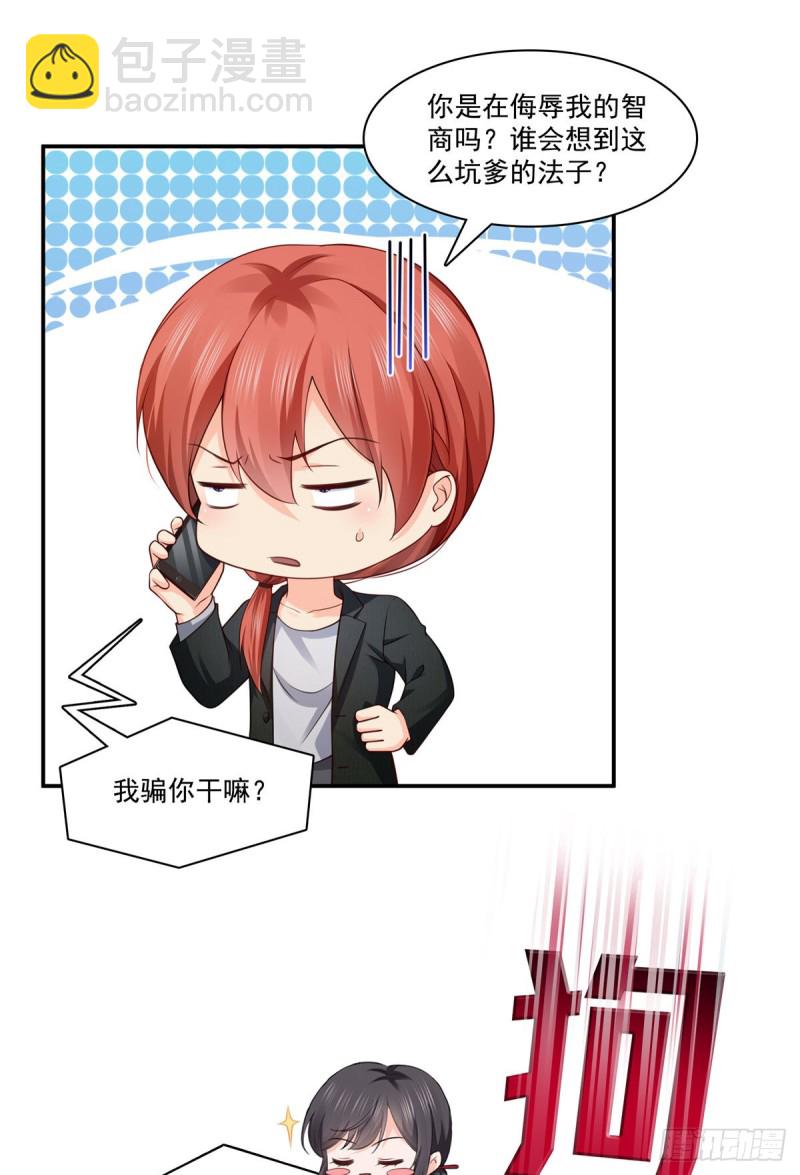 第190话 听到有人叫妈妈32