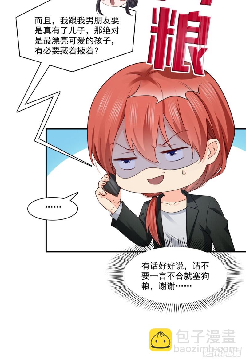 第190话 听到有人叫妈妈33