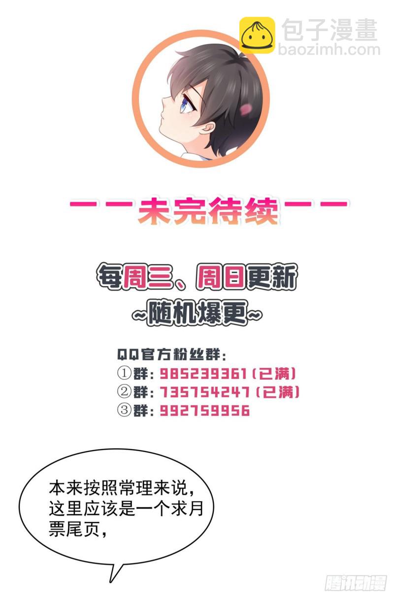 第190话 听到有人叫妈妈34