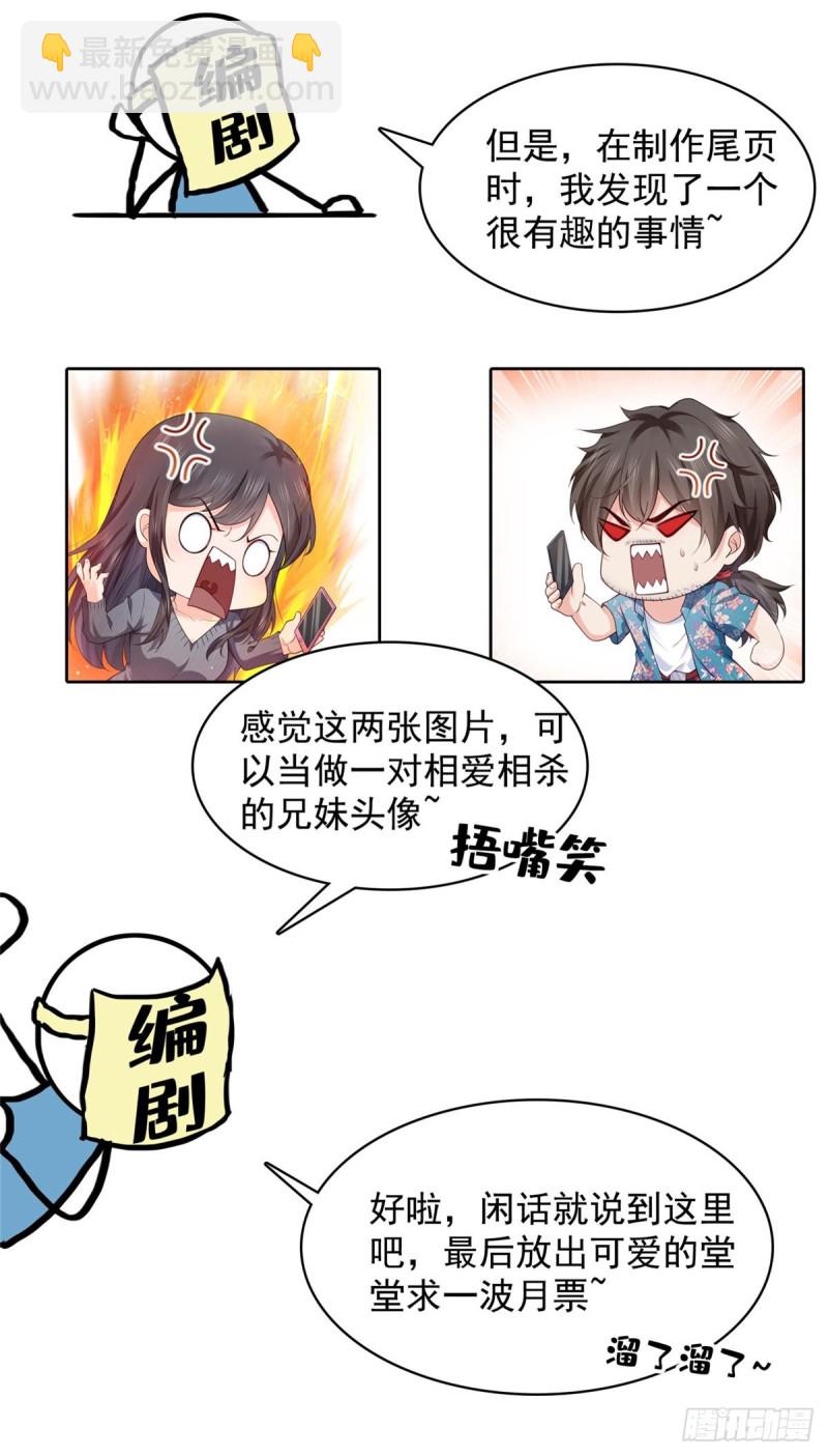 第190话 听到有人叫妈妈35